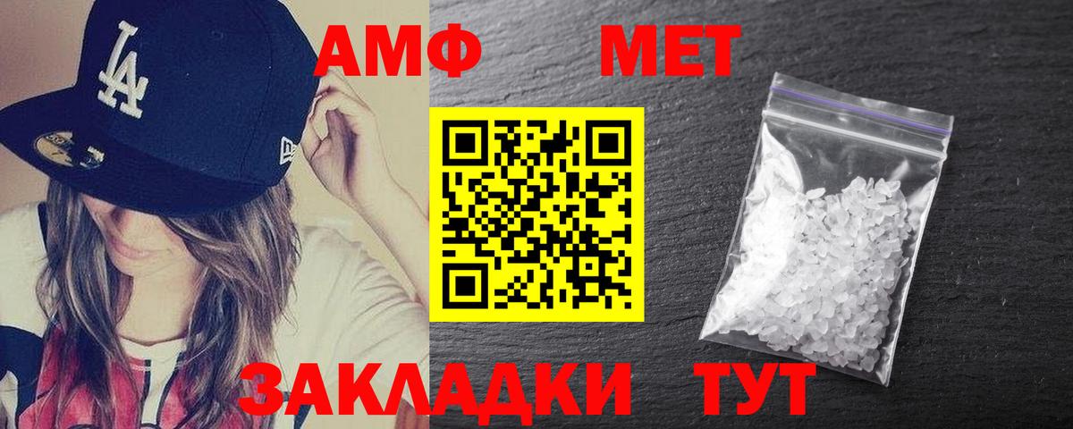 АМФ 98% Электрогорск
