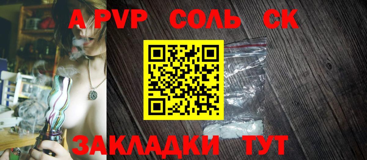 наркота  Alpha PVP СК  Вход с VPN  Электрогорск  Alpha PVP VHQ 
