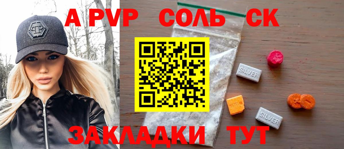 Alpha-PVP Crystall Электрогорск