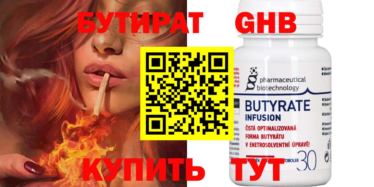 Электрогорск  Бутират буратино  Вход с VPN 