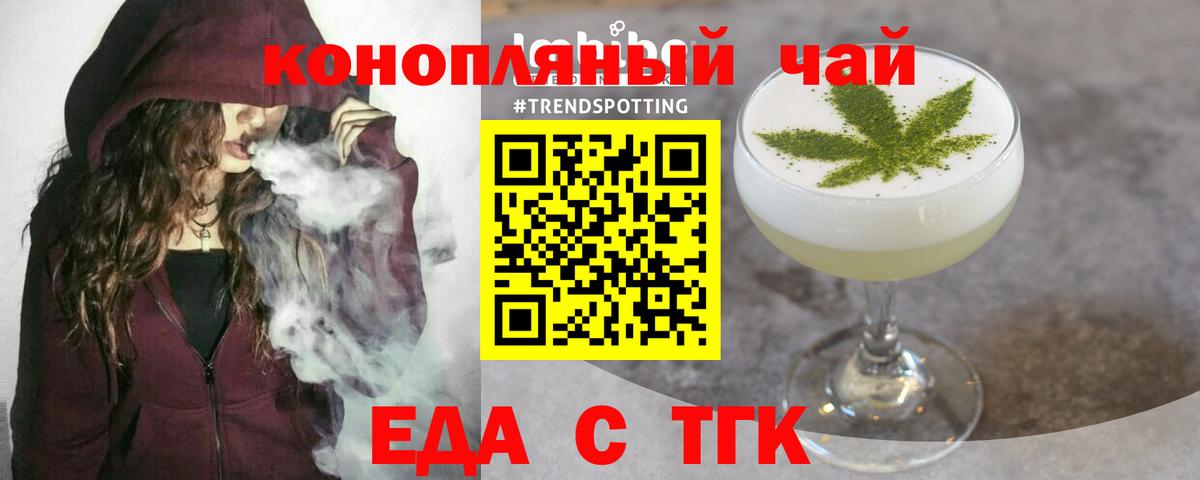 Электрогорск  Еда ТГК конопля  Вход с VPN 
