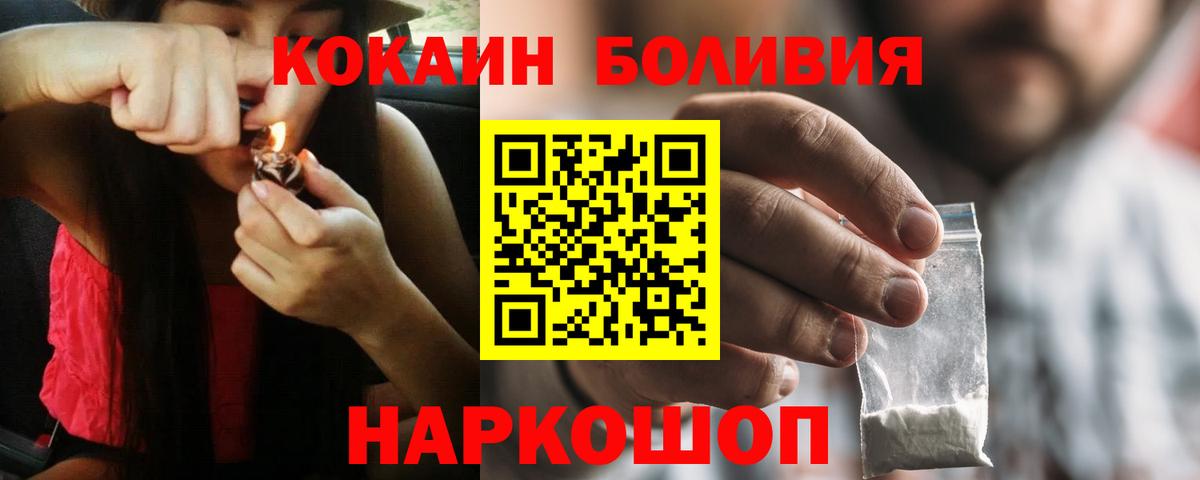 Cocaine  COCAIN Эквадор  Вход с VPN  Электрогорск  Cocaine Колумбийский 