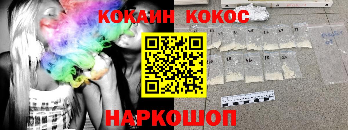 COCAIN 97% Электрогорск