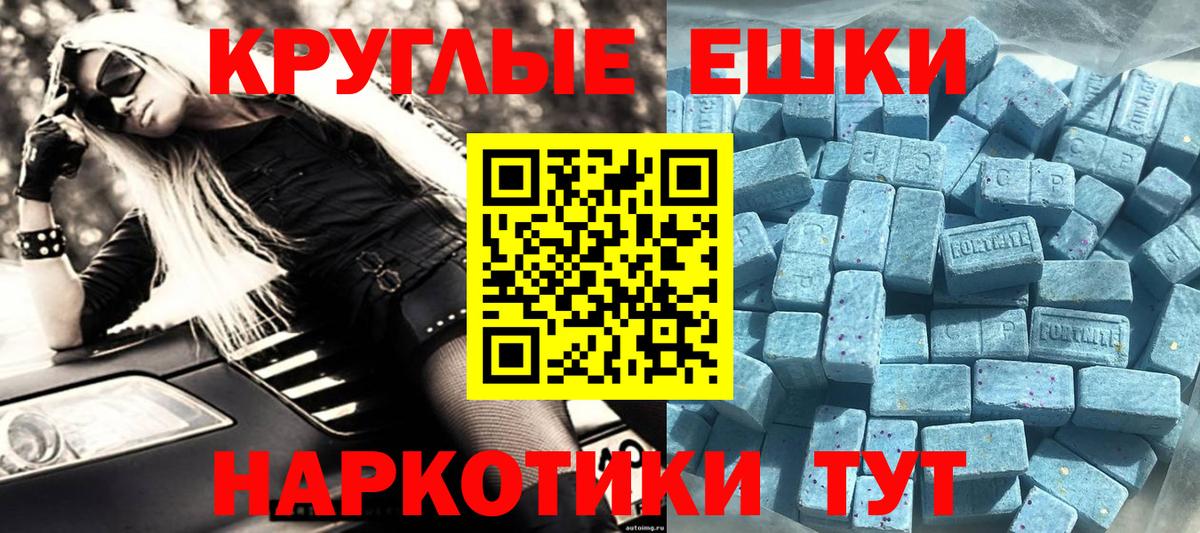 ЭКСТАЗИ диски  Ecstasy 99%  Вход с VPN  где можно купить   Электрогорск 