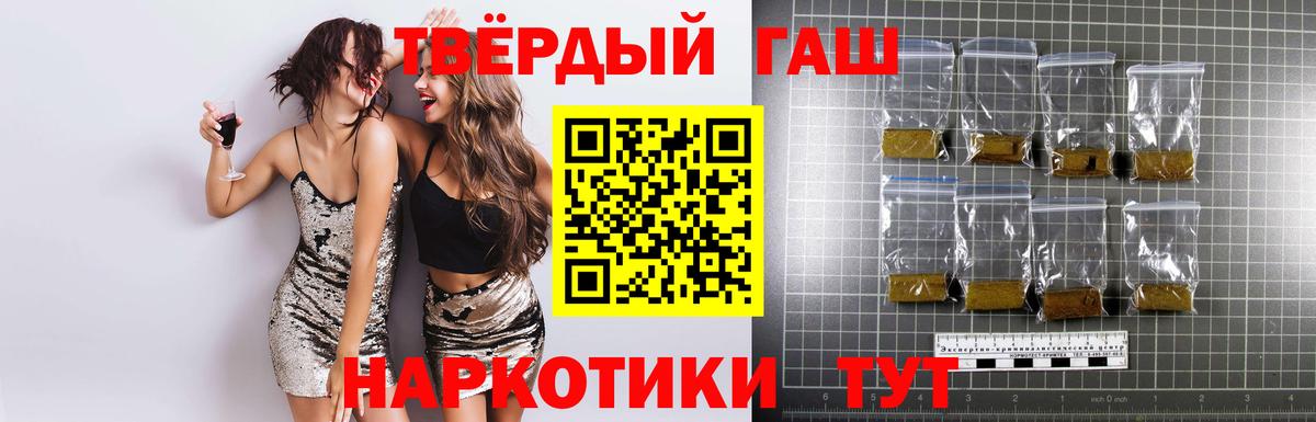Гашиш Изолятор Электрогорск