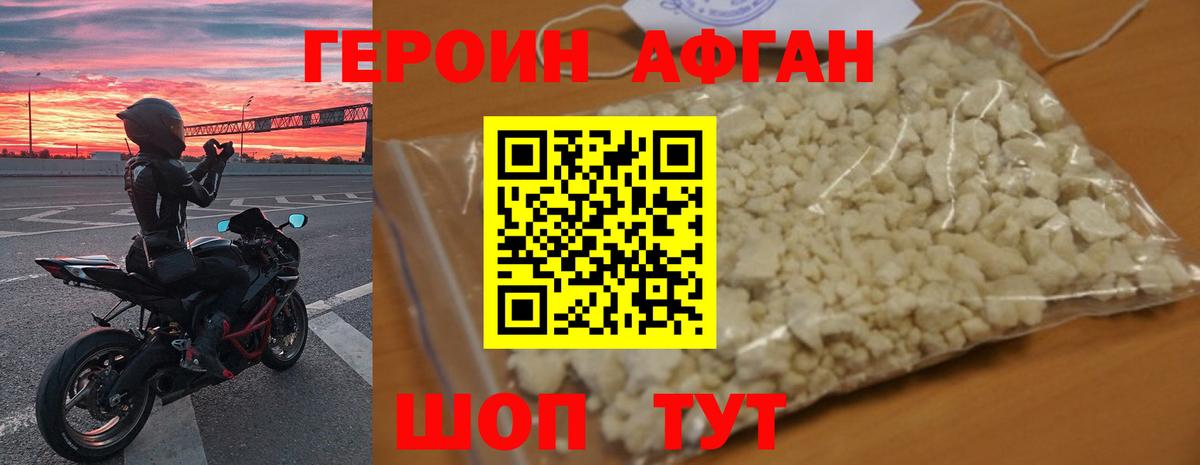 Героин гречка Электрогорск