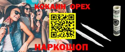 COCAINE Наро-Фоминск