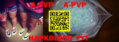 ALPHA PVP Новозыбков