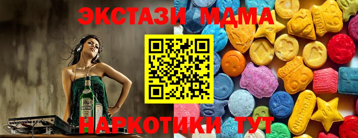 MDMA crystal  Вход с VPN  МДМА  Электрогорск 