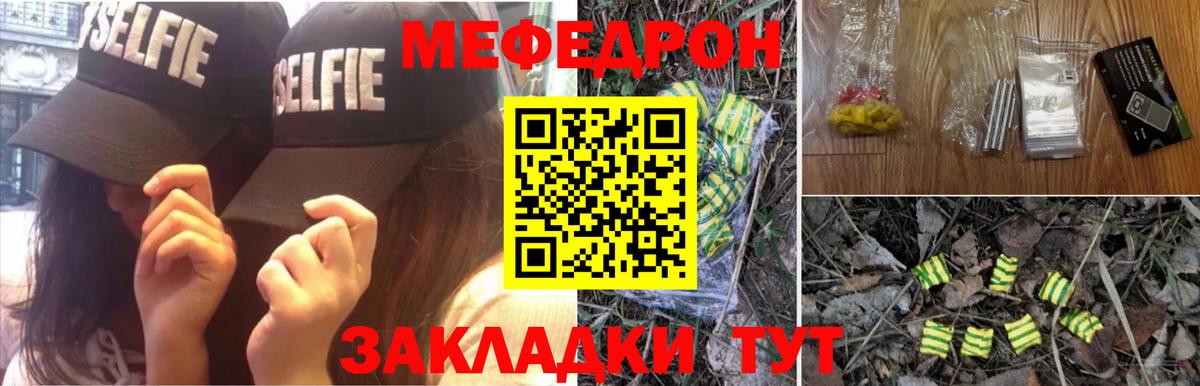 Меф мяу мяу кристаллы Электрогорск