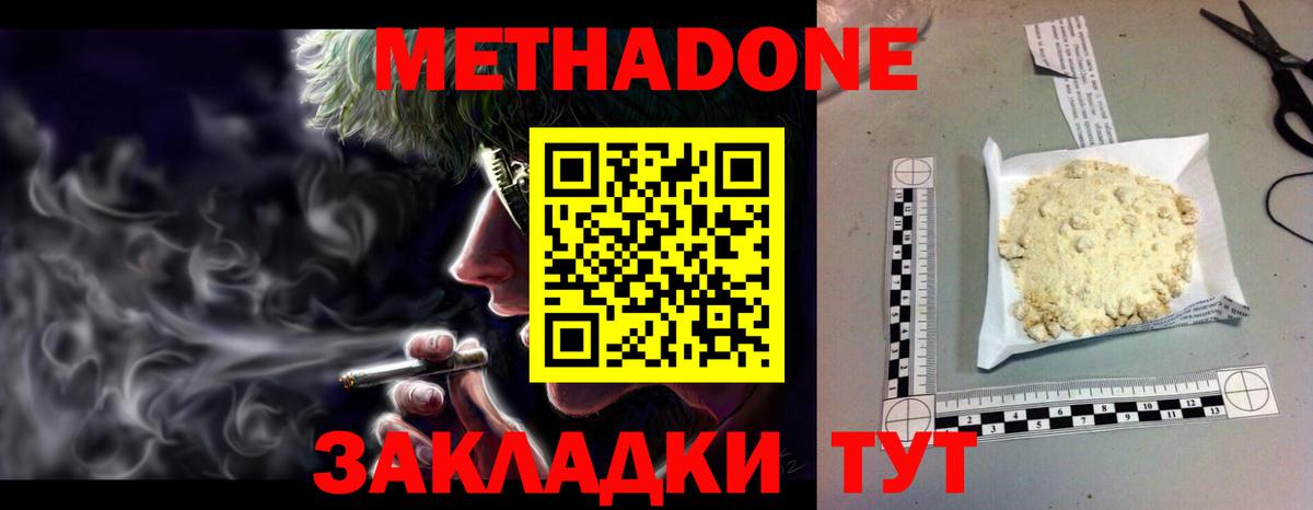 даркнет формула  МЕТАДОН кристалл  Вход с VPN  Электрогорск  МЕТАДОН VHQ 