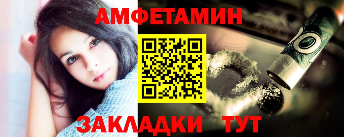 Первитин мет  Первитин мет  Электрогорск  Вход с VPN 