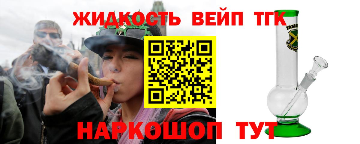 ТГК гашишное масло Электрогорск