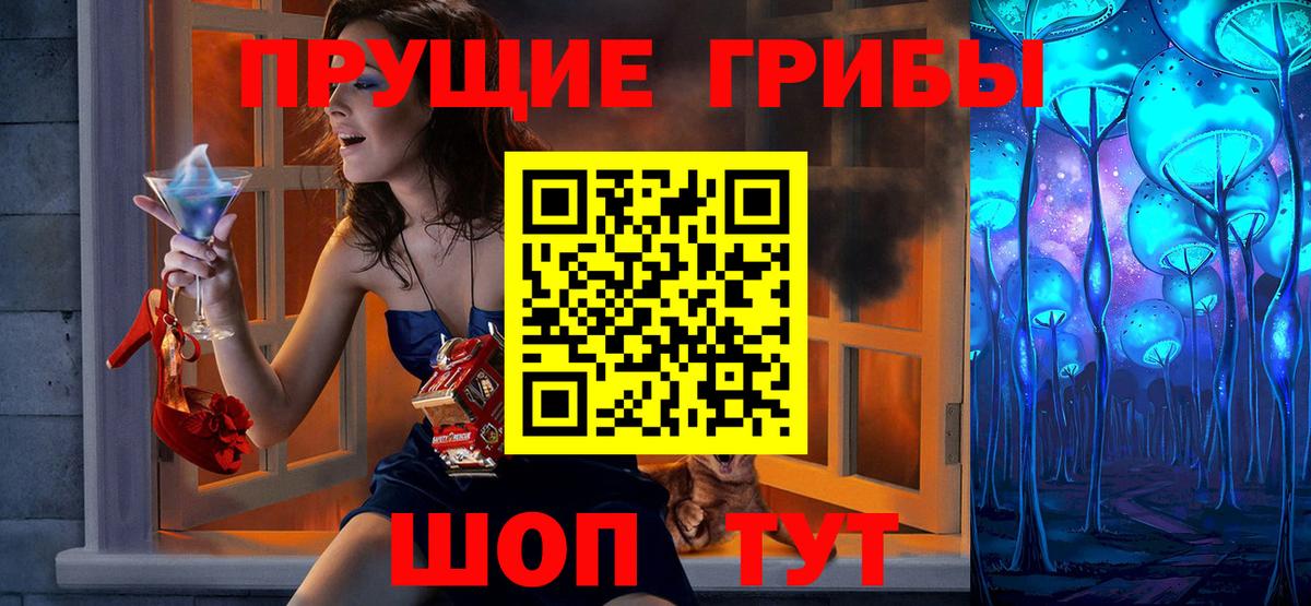 Галлюциногенные грибы GOLDEN TEACHER Электрогорск
