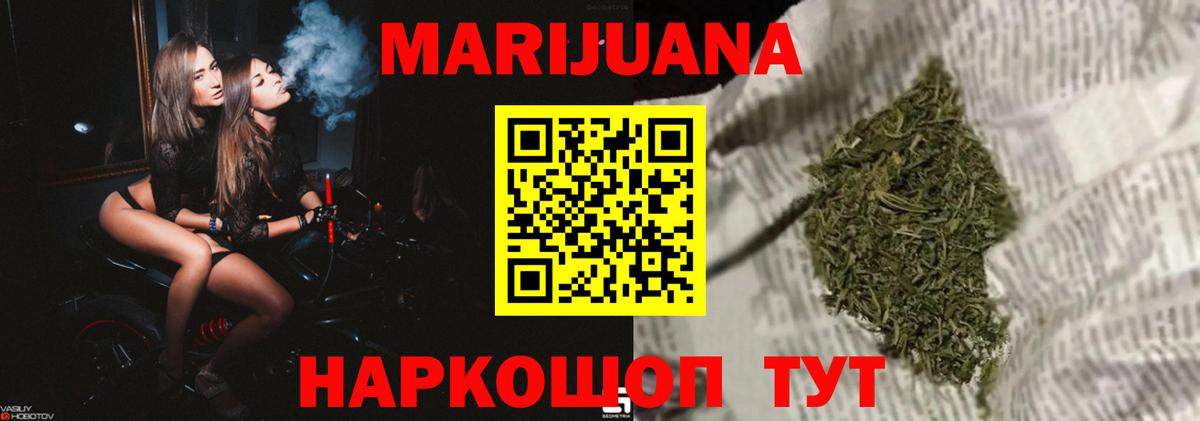 Марихуана Bruce Banner Электрогорск